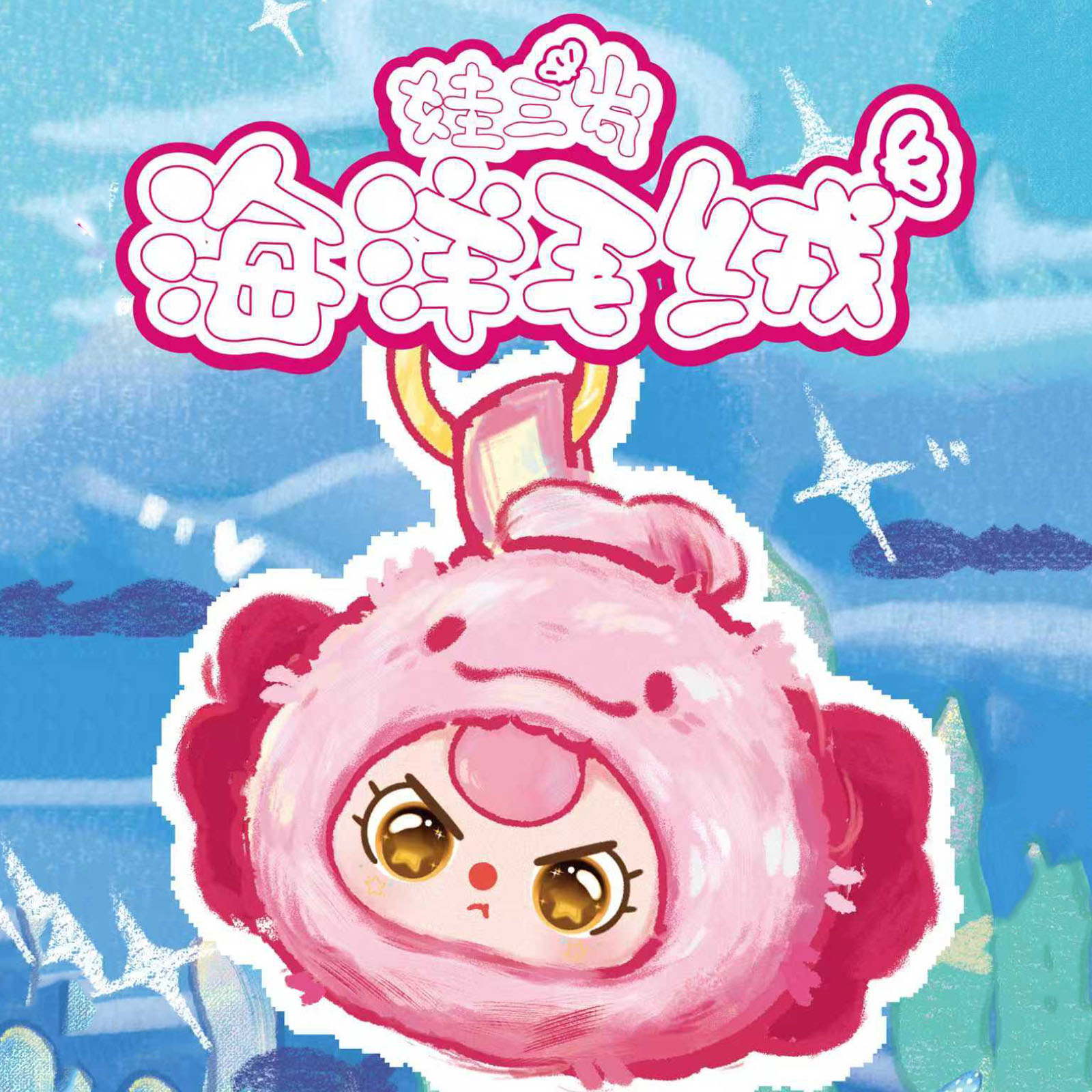 Baby Three Romantic Ocean V2 S – Baby Products Toys recenzja i cena